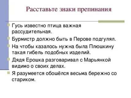 Расставьте знаки препинания к счастью окраины ледяных