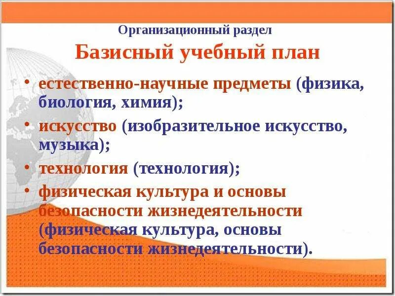 Основные образовательные программы основного общего образования скачать презен
