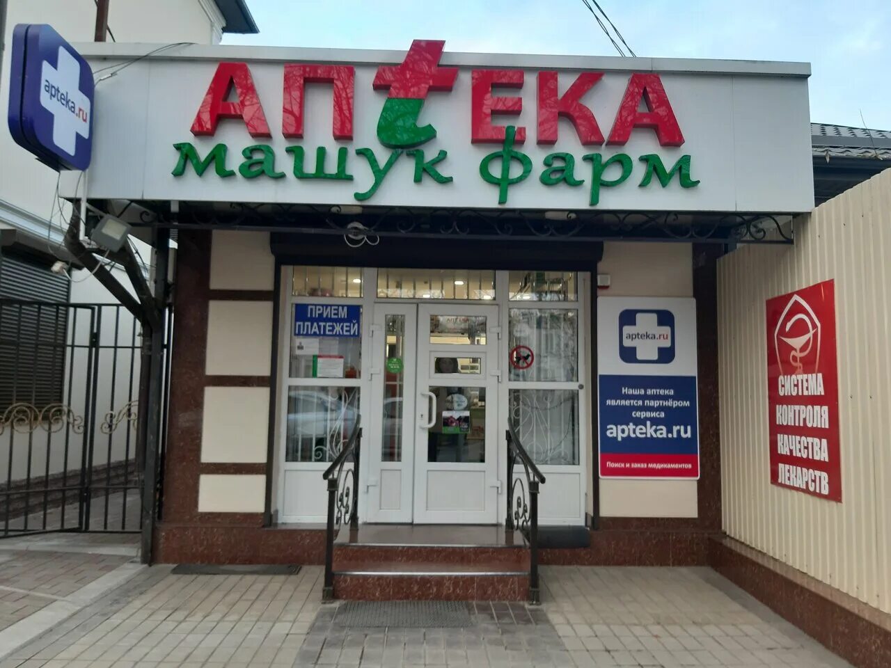 Машук фарм нальчик мальбахова. Мальбахова 32 нальчик. Аптека фарма баксан. Машук фарм нальчик. Машук фарм нальчик мальбахова.