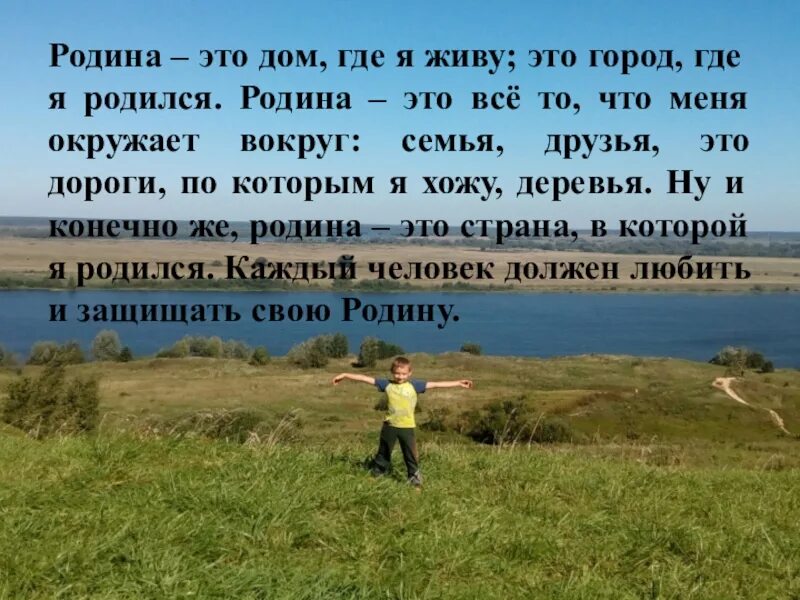 Краткий конспект земля родная