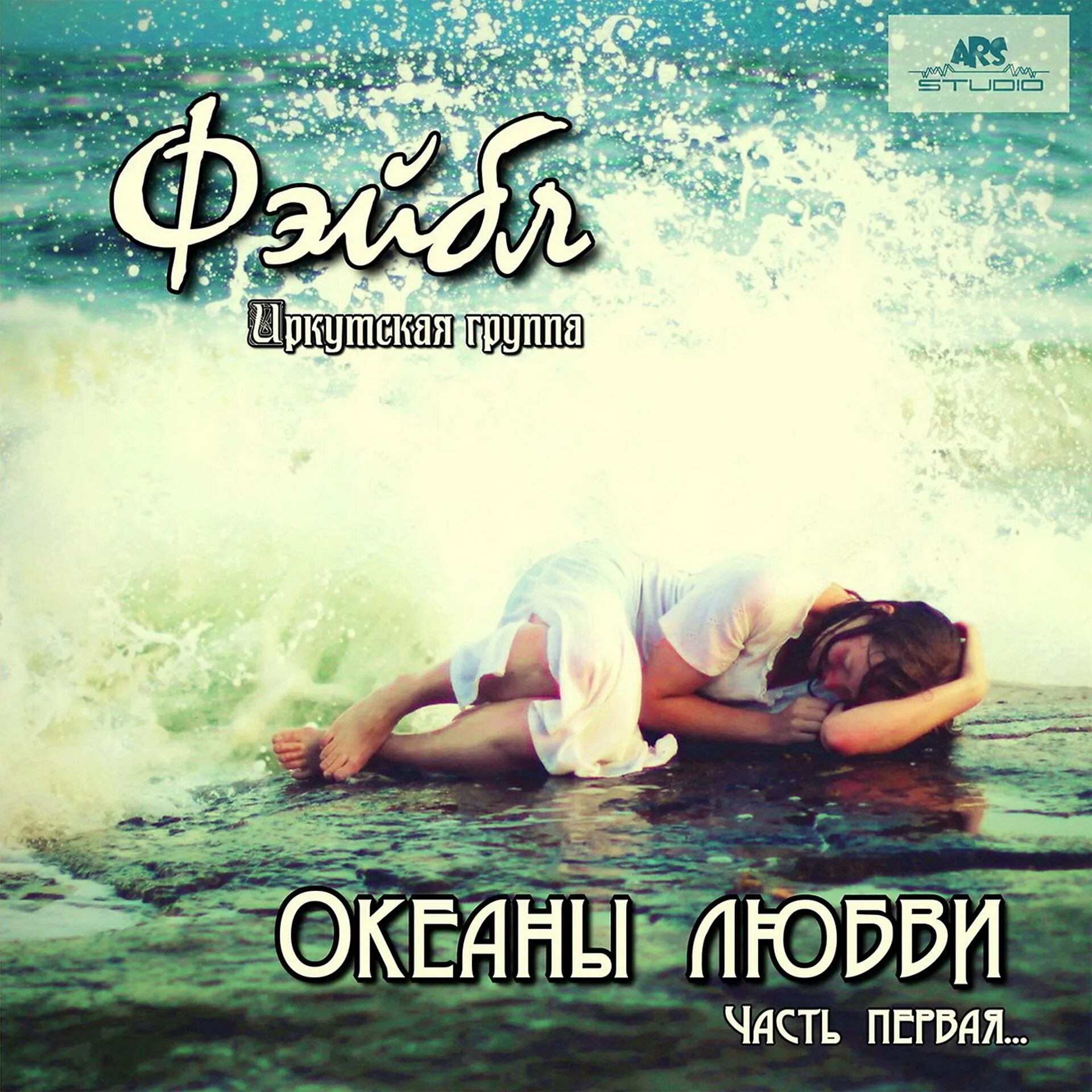 Слушать песни небо на двоих