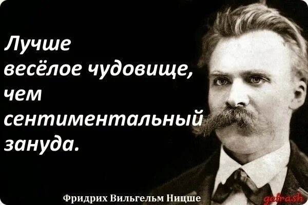 Идолы ницше. Ницше о любви. Ницше цитаты о жизни.