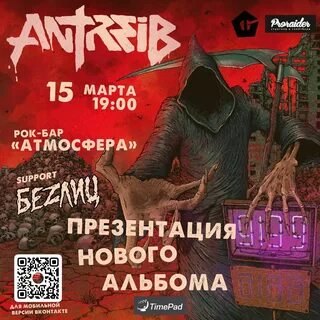 Рок бар атмосфера киров