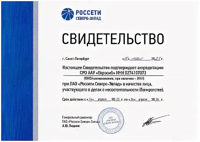 Северная столица сро арбитражных управляющих. Северная столица сро арбитражных управляющих