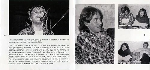 Башлачев концерт. Концерт башлачева. башлачев последний концерт.
