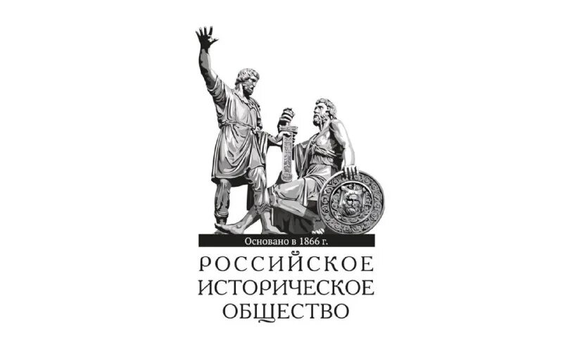 русское историческое общество. военное историческое общество. исторические общества сайт. рио историческое общество. рвио логотип.