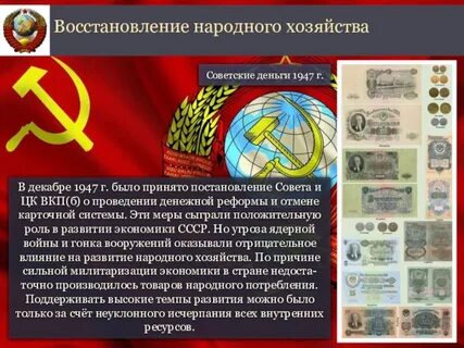 Отмена денежной реформы
