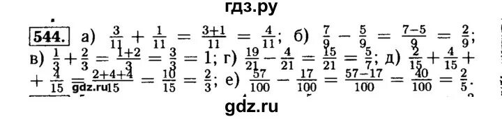 Страница 42 упражнение 544. Математике 5 класс Бунимович номер 544 стр 158. Гдз по математике 5 класс номер 544. Математика 6 класс номер 544. Гдз по математике пятый класс арифметика геометрия.