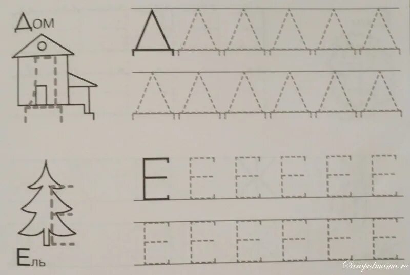 печатаем букву д для дошкольников. е прописи для дошкольников печатная. печатные буквы прописи буква д. печатаем букву д для дошкольников. д печатная прописи.