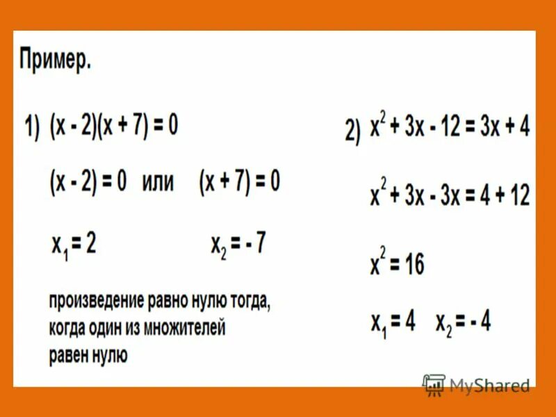 Множитель равен 10 произведение равно 10