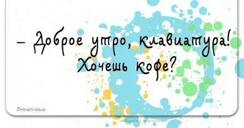 Доброе утро планы на сегодня