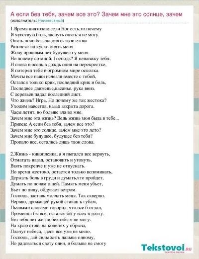 Кто сказал что песне нету. Слова песни зачем мне солнце. Текст песни зачем мне солнце в Монако. Слова песни зачем. Зачем зачем текст песни.