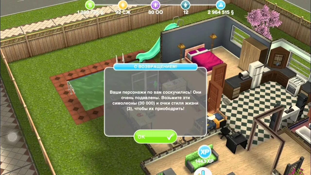 Игры симс читы. SIMS FREEPLAY коды. SIMS FREEPLAY коды на деньги. Коды в симс на телефоне. Читы на игру SIMS FREEPLAY.