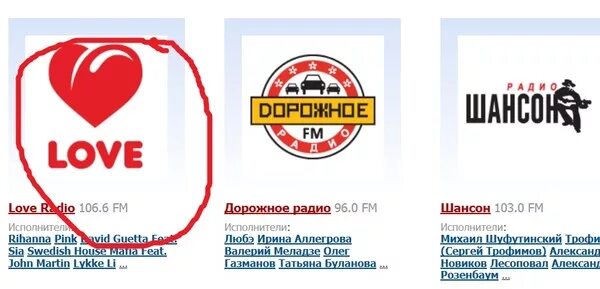 Что играло сегодня на лав радио плейлист. Love радио. лав радио фото. love радио частота.
