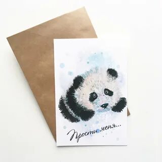 Подарок извини