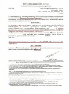 Срок постановления с камеры