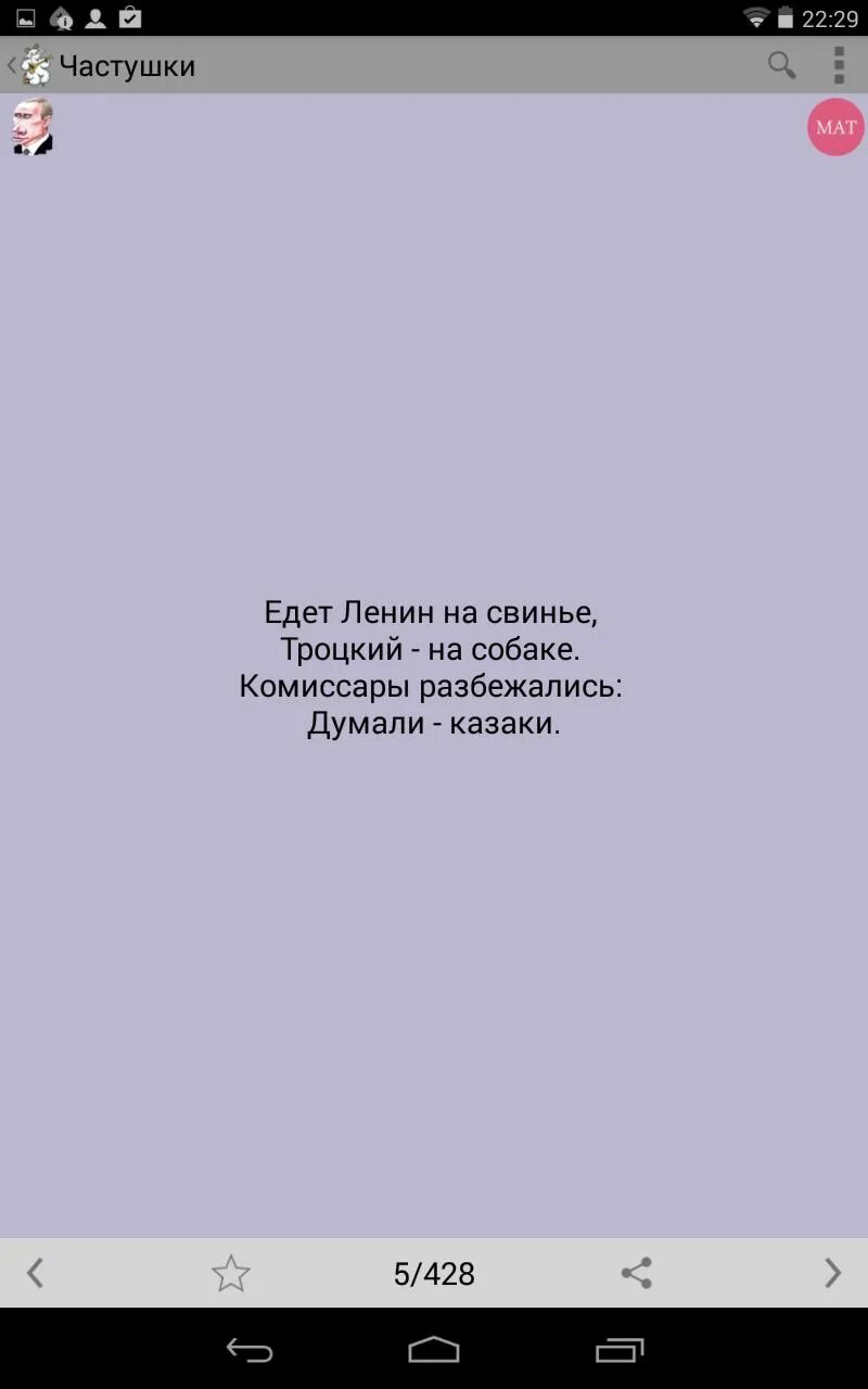 Частушки. Частушки смешные. Частушки смешные прикольные матерные. Частушки весёлые матерные. Самая матная песня