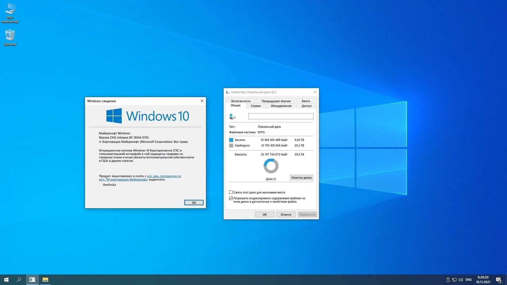 Windows 11 enterprise ltsc 2024. Win 10 Pro 21h1. \Виндовс 10 корпоративная лтсц. Windows 10 Enterprise LTSC (корпоративная. Виндовс LTSC.