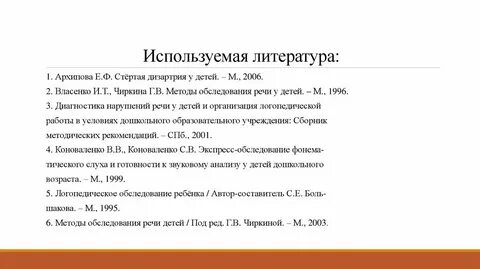 Обследование чиркиной