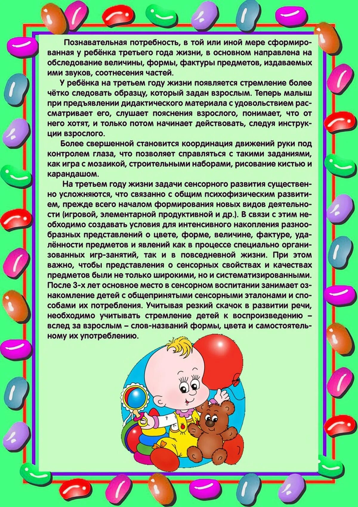 Воспитание детей младшего дошкольного возраста