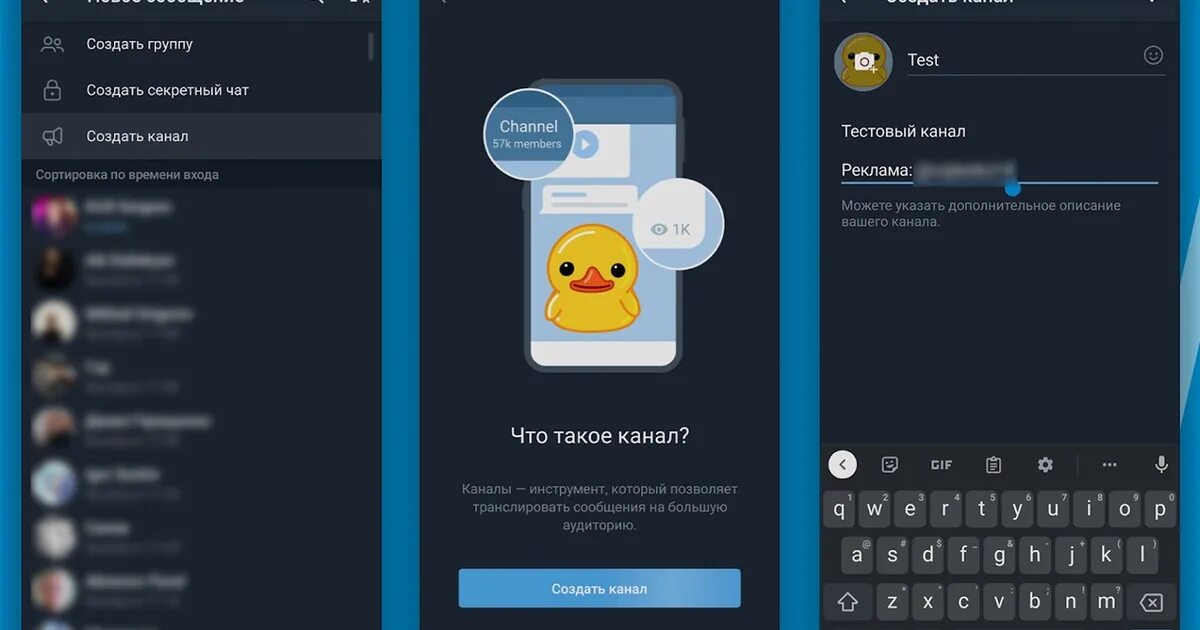 Как сделать телеграмм на андроид. Создание телеграмм канала. телеграм канал. как сделать канал в телеграмме. мессенджеры.