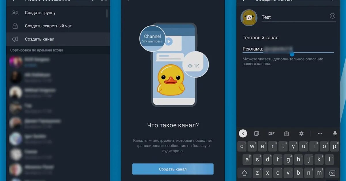 Как можно сделать телеграм. Создание телеграмм канала. Телеграм канал. Как сделать канал в телеграмме. Мессенджеры.