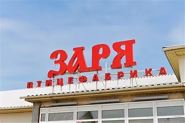 Емельяново птицефабрика