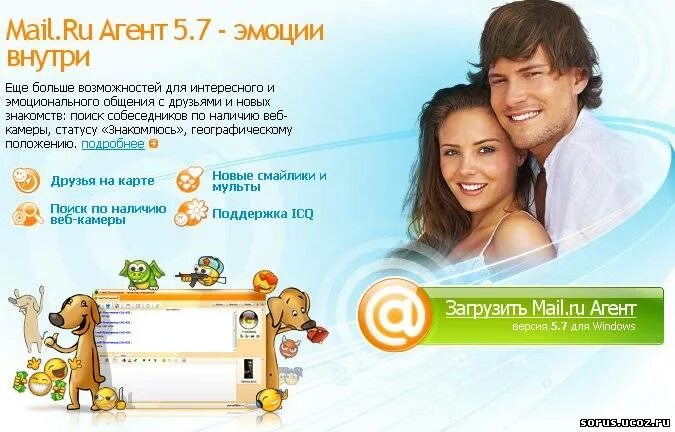 Partners mail ru. Майл ру агент. Маил агент 5. Агент ру.