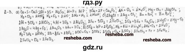 Задачник левкин 10. Химия 8 класс кузнецова задачник. химия 8 класс задачник кузнецова гдз. гдз по химии 8 класс кузнецова задачник. химия 8 класс задачник левкин 2-3.
