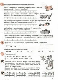 Учебник математики 3 класс автор петерсон