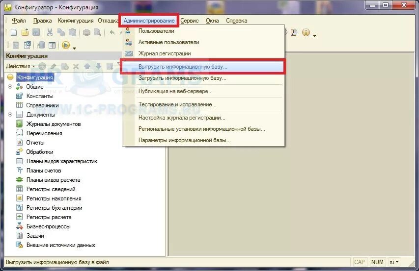 1с предприятие как сделать чек. Заголовок отчета. Резервное копирование 1с 8. Резервные копии для 1с. 3.
