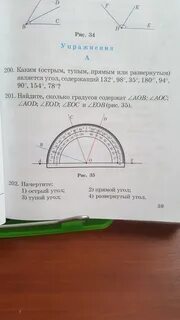 Какой угол является острым