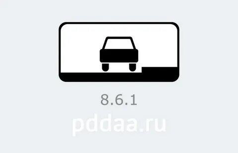 Табличка 8.2 3