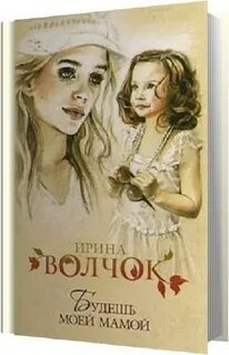 Волчок слушать аудиокнигу