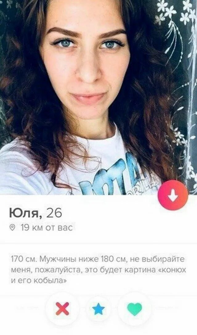 Анкеты девушек с фотографиями. Смешное описание девушки. Анкета для девушки. Лове планет моя страница. Анкеты девушек с фотографиями.