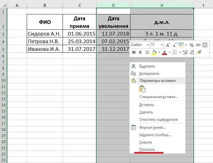 Как вернуть скрытые столбцы в excel. Скрыть столбец в эксель. отобразить скрытые столбцы в excel. как в эксель отобразить скрытый столбец. как в экселе раскрыть скрытые столбцы.