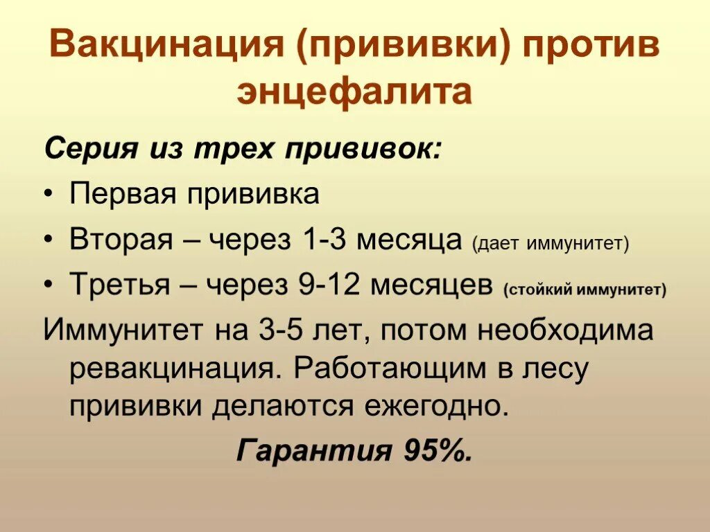 Энцефалитная вакцина. Клещевой энцефалит вакцинация схема. Прививка против клещевого энцефалита взрослому схема. Прививка против клещевого энцефалита схема вакцинации. Вакцина клещевого энцефалита схема вакцинации.