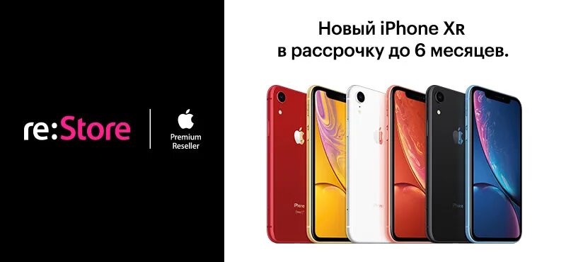 Apple iphone pro в рассрочку. Айфон в рассрочку. Айфон 13 в рассрочку без переплаты. Айфон 11 в рассрочку без переплаты. Айфон 12 на рассрочку в рассрочку без переплаты.