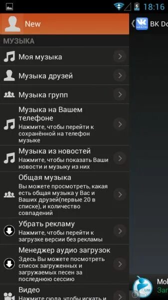 музыка на моем телефоне. музыка на моем телефоне. как найти в телефоне мою музыку. андроид файлы. музыка на моем телефоне.
