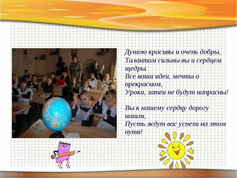 Талант быть добрым. Хорошие воспоминания об учителе. душою красивы и очень добры талантом сильны вы и сердцем щедры стих. самое тёплое воспоминание об учителе. самая классные воспоминания об учителе.