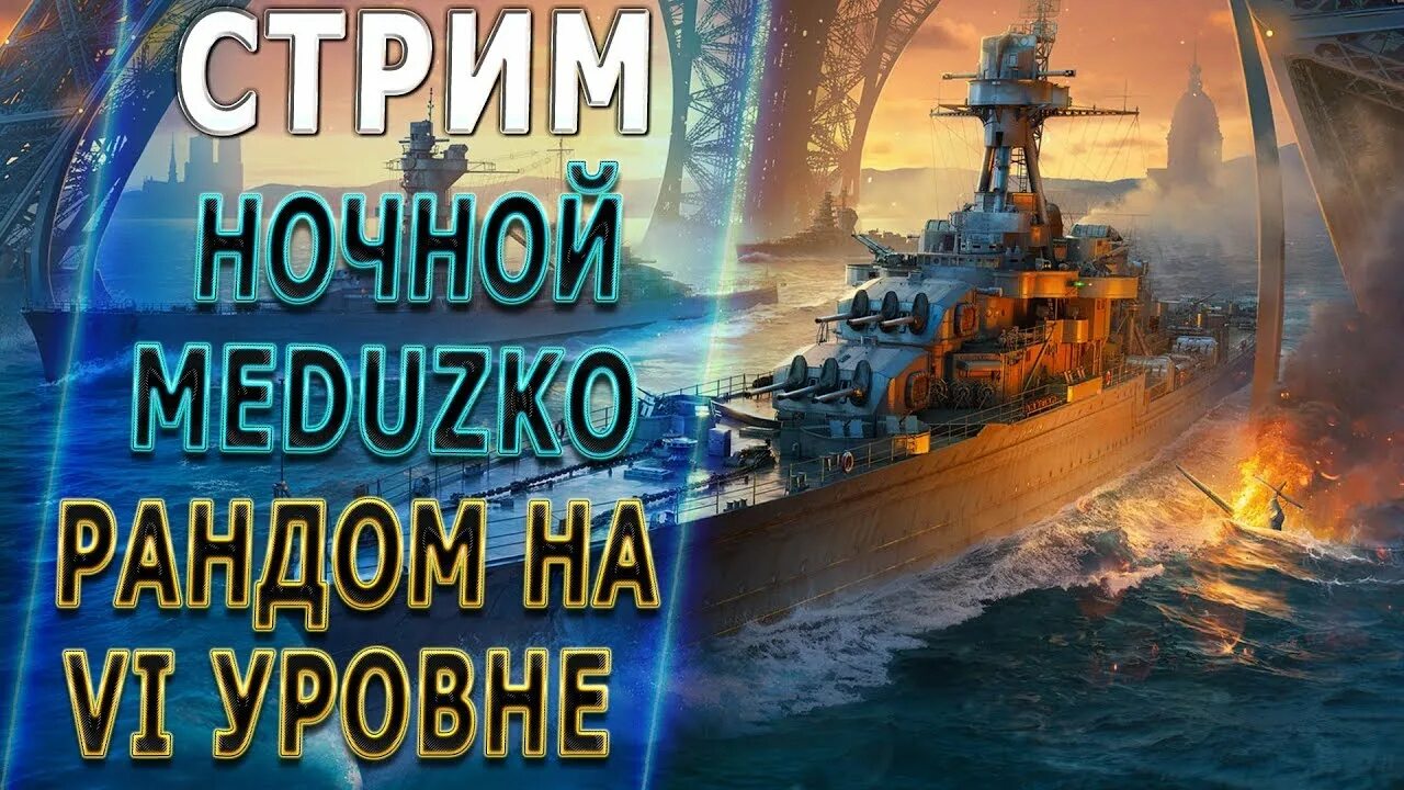 Медузко твич. Стримеры по лиге легенд. Ярлык твича. Медузко твич. Медузко твич.