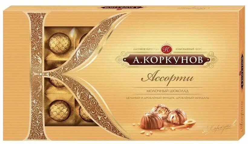 коркунов пралине. коркунов конфеты ассорти темный и молочный 256г. конфеты коркунов ореховая коллекция 110г. коркунов ассорти из молочного шоколада. конфеты коркунов ассорти.