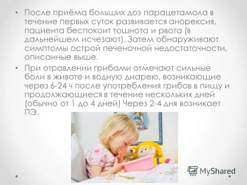 понос после приема пищи. рвота спустя 2 часа после еды. тошнота после приема пищи ребенок.