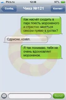 Как позвать девушку