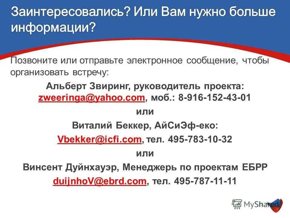 Тип переменных number1 number2 result. Программа потому. Почему программу назвали proizv2?. Сравни почему программа не даст результат. Значок президентской программы подготовки управленческих кадров.