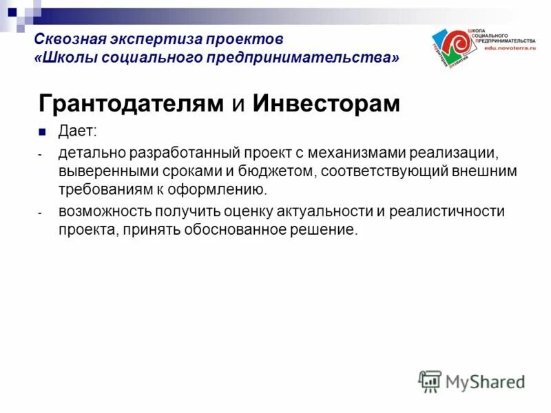 представлен проект экспертизе