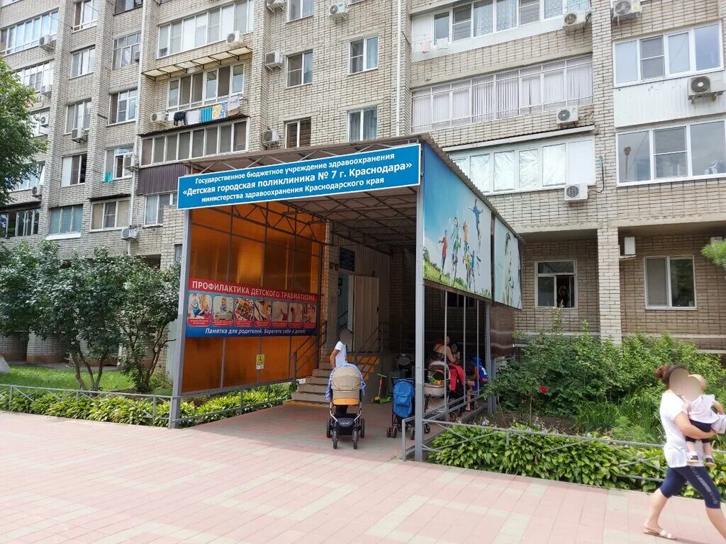 симферопольская 44 краснодар детская поликлиника 7. запись на прием. детская поликлиника артюшкова 5. детская 7 краснодар запись. детская 7 краснодар запись.