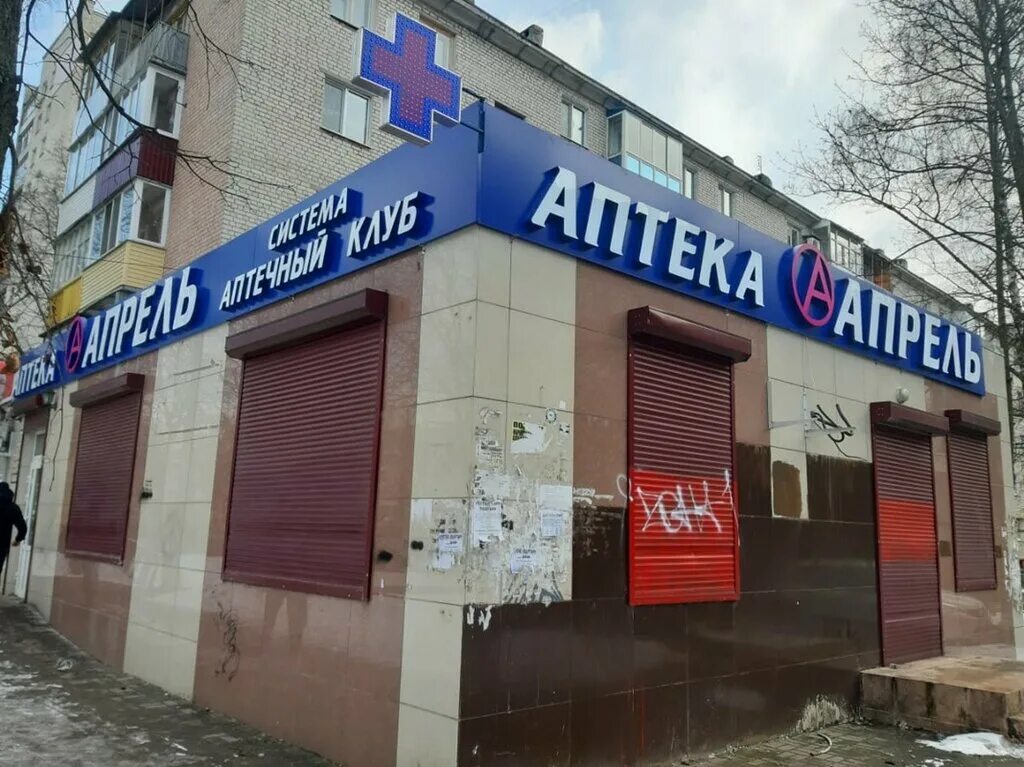 Ул ульянова 9 брянск аптека апрель. Тельмана 68/2 брянск. Брянск улица брянского фронта 2. Аптека апрель брянск проспект московский. Проспект московский 17 брянск.