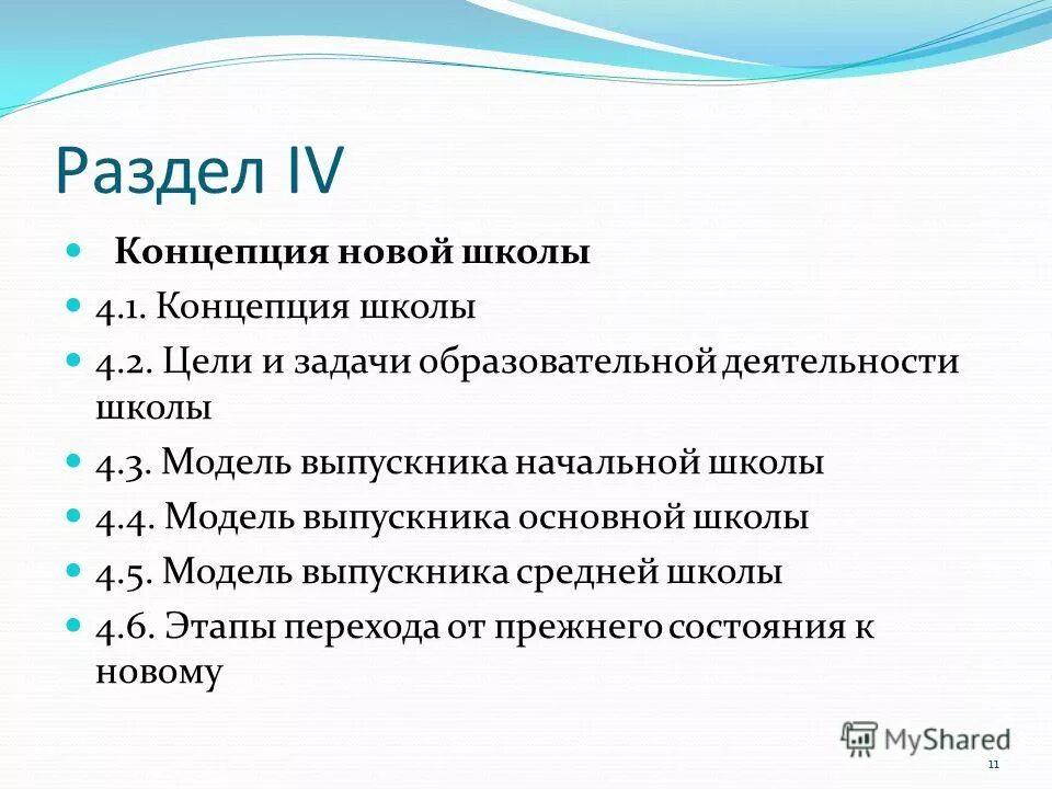 воспитательные задачи внеурочной деятельности в начальной школе. цель создания школьного медиацентра. выставка работ задачи образовательная. цели информационного пространства. цели и задачи программы развитие.