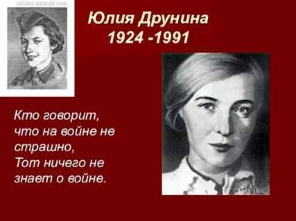 Друнина название мероприятия